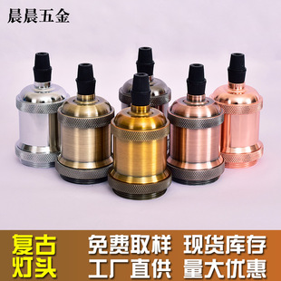 Wholesale E26E27 Screw Lamp Holder High-End Electroplated Die-Cast Metal Accessories Edison Retro Aluminum Lamp Holder Lamp Holder