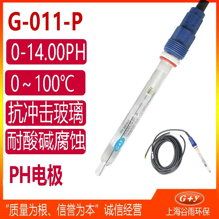 Головка электрода PH для сточных вод PH-зонд PH-датчик промышленный онлайн-электродный зонд pH для очистки сточных вод