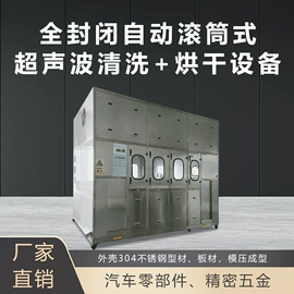 超声波清洗;生活饮水处理;过滤机