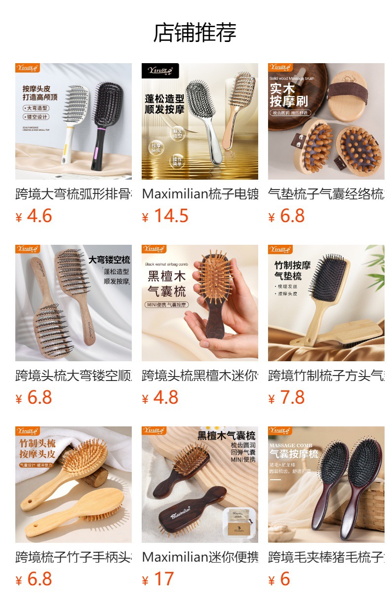 预览状态下无法点击,发布后,可点击跳转到对应的商品页面