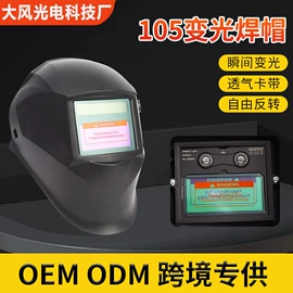 防护面罩;安保防卫用品;综合防护眼镜