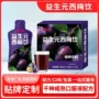 定制浓缩西梅益生元饮品