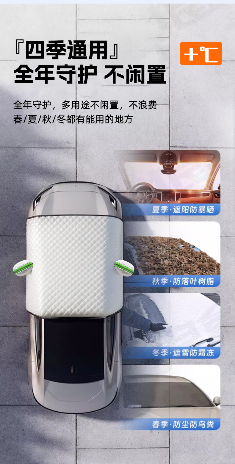 Car Snow Cover Windshield Frost Protection Winter Car Cover