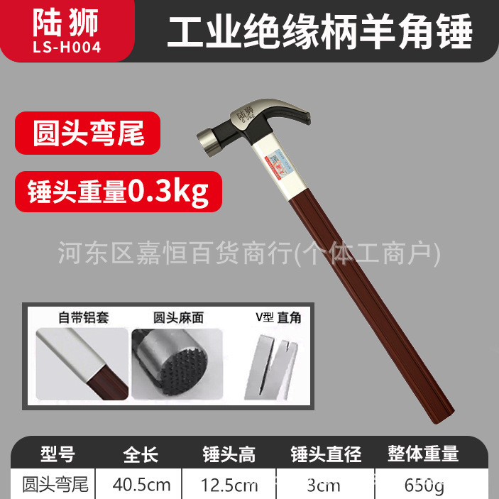 工业级高碳钢工地木工锤铁锤工具小榔头多功能羊角锤带铝套保护锤|undefined