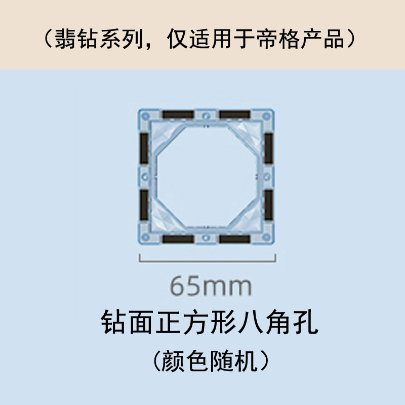 【Taille Diamant】Carré (Trou Octogonal) - Ensemble de 4