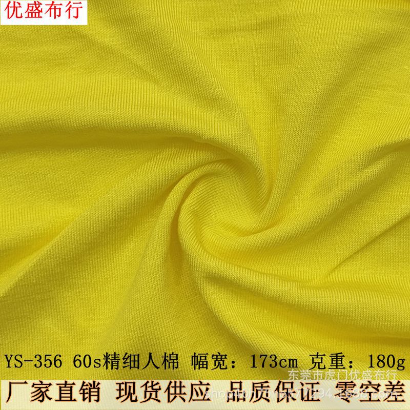 厂家现货180g人棉面料 棉单面莫代尔T恤针织汗布 60S精细人棉布料