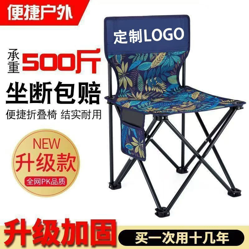 Каспаньский стул модернизирован и усилен портативный открытый складной стул стул стул рыболовный стул очень толстый складной стул стул