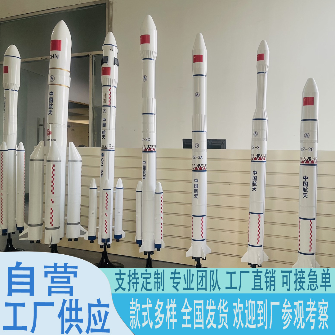 Large space rocket model simulation Long March 5-7 Shenzhou…