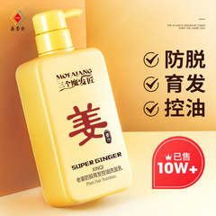 Three Magic Hairsmiths Ginger Shampoo Anti-hair Loss Hair Restoration Shampoo Cream Anti-Dandruff Oil Control Shampoo Wholesale Manufacturer