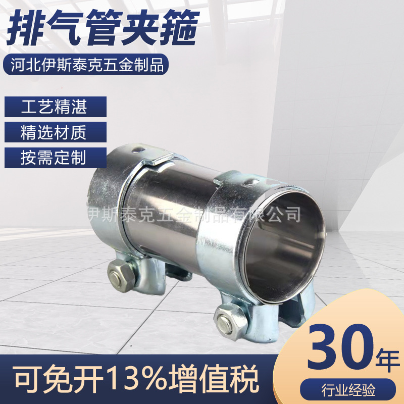 批发汽车排气管夹箍不锈钢连接管美式非标喉箍卡车喉箍排气筒卡箍