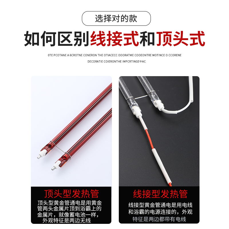 浴霸灯管发热管U型长条碳纤维加热管管电取暖器集成吊顶配件