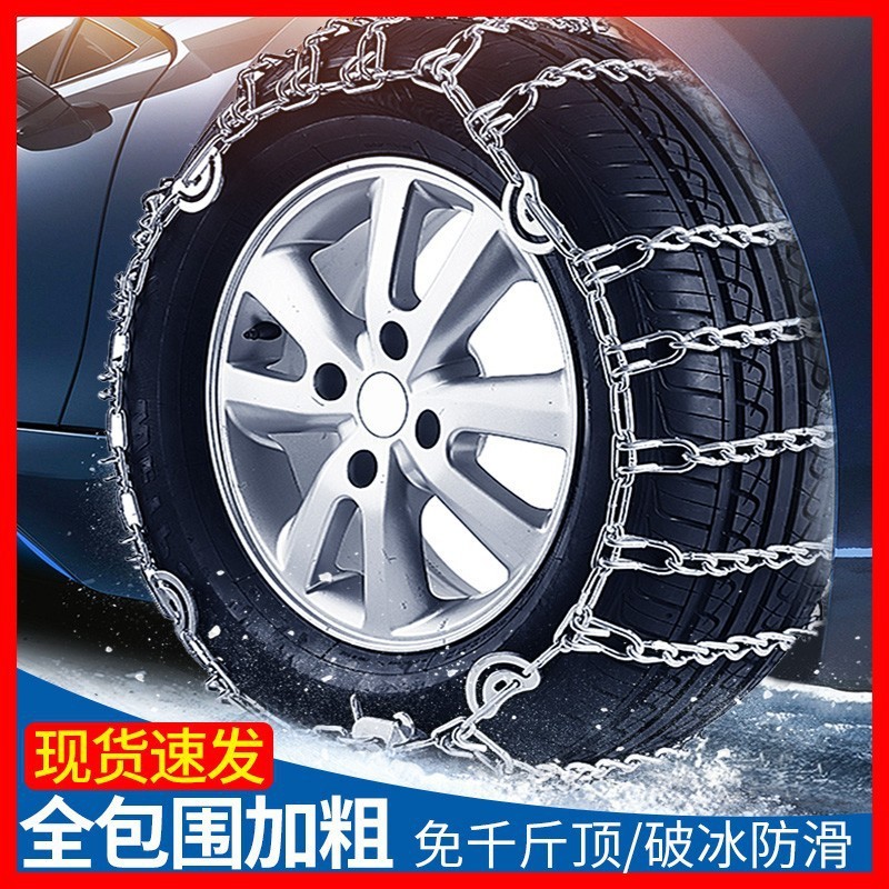防滑链铁链越野轿车suv货车汽车专用装载机雪地防滑链条厂家批发