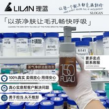 FUAU茶气净妍洁面泡泡保湿清洁调节水油平衡洁面慕斯现货源头工厂