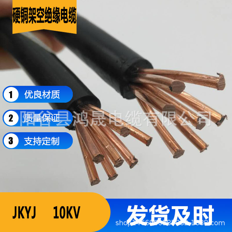 1芯JKYJ架空绝缘电缆线1*25 50 70 95 120 185 240平方10KV架空线