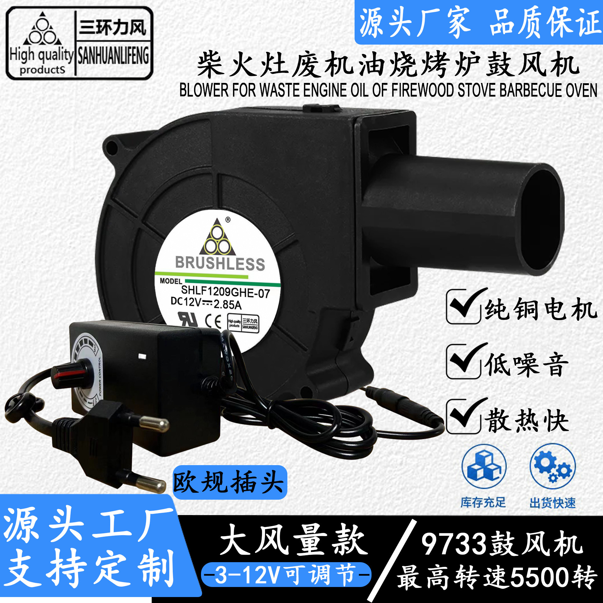 厂家直销9733鼓风机220V转12V家用小型烧烤炉柴火灶调速鼓风机