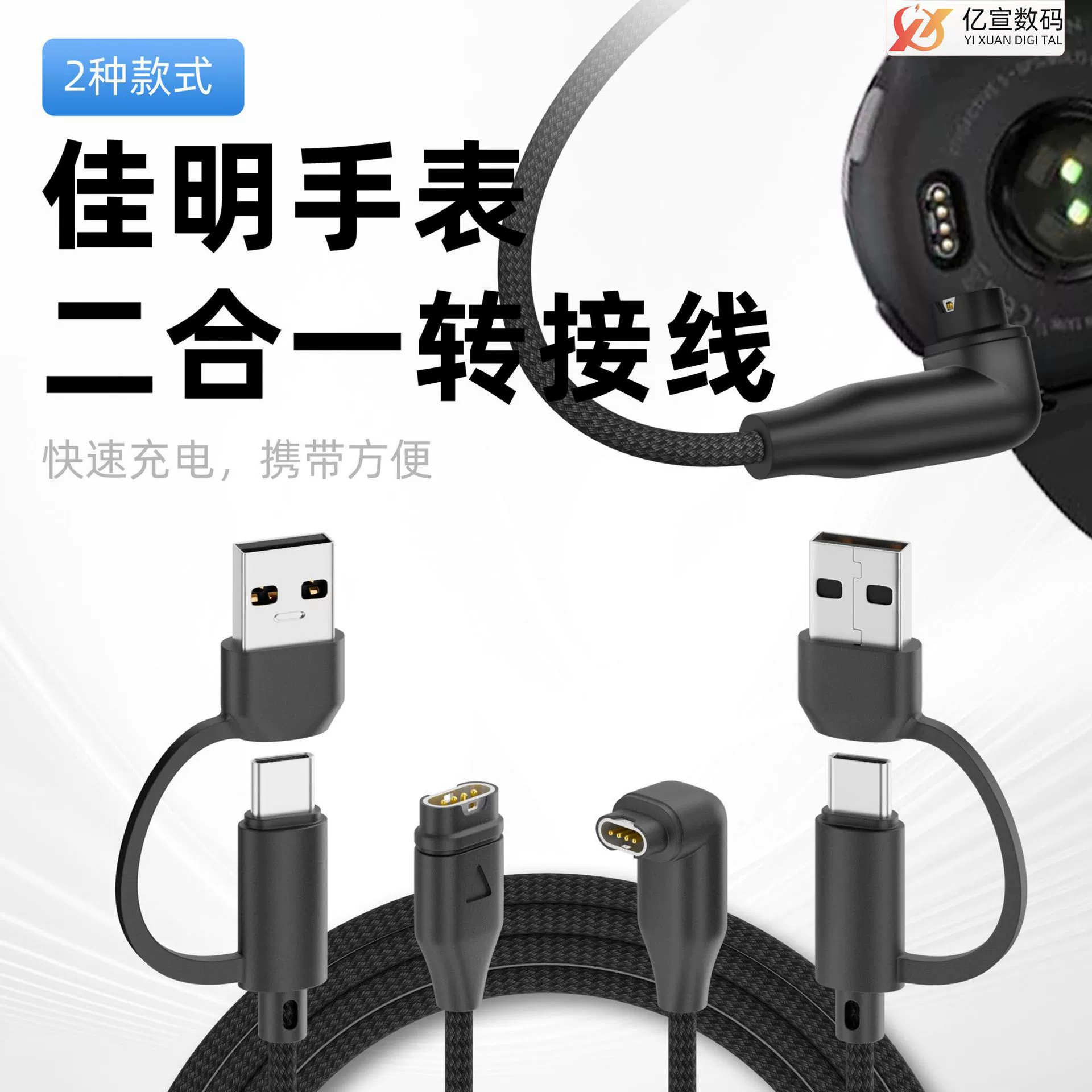 USB мужчина к кабелю зарядки Garmin часы TYPE-CUSB интерфейс двойной в одном совместимый кабель зарядки Garmin часов