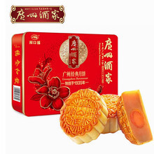 广州酒家利口福广州经典月饼蛋黄白莲蓉红豆板栗广式月饼工厂批发|undefined