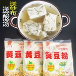 贵州特产生黄豆粉黄豆面煮渣豆腐酸汤菜豆腐豆浆非转基因