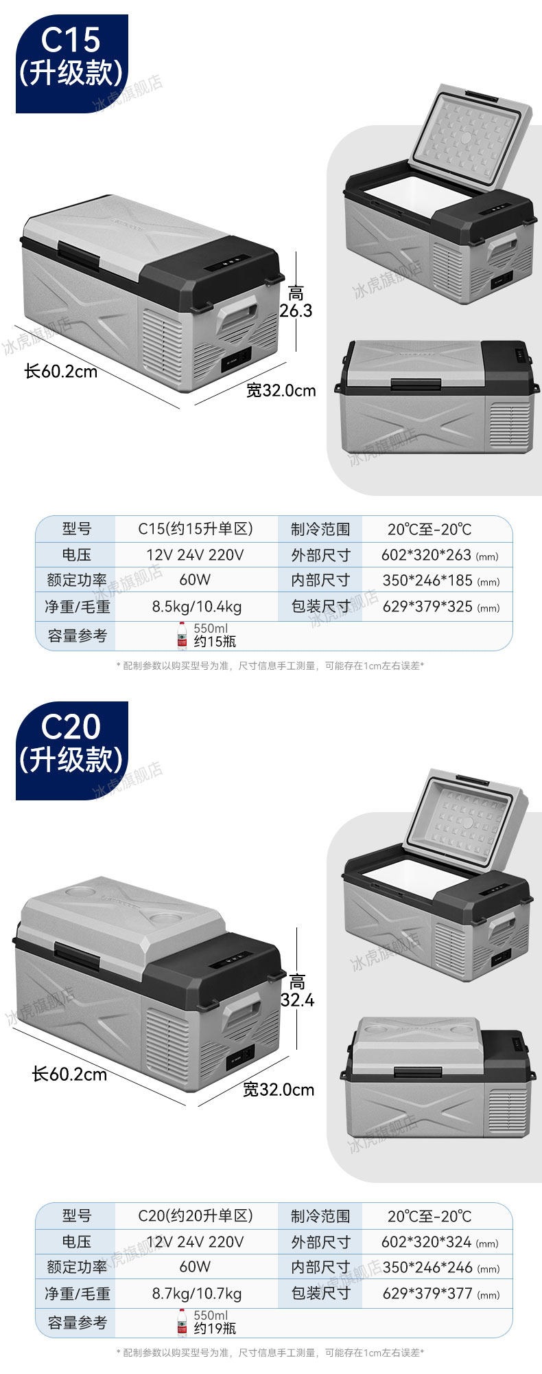 Ice Tiger Car Refrigerator Refrigeration Compressor Vehicle and Home Dual-Use Freezing and Refrigeration 12V24V Special Truck Small Refrigerator