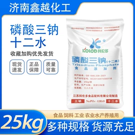 营养强化剂;硫酸盐;食品保水剂