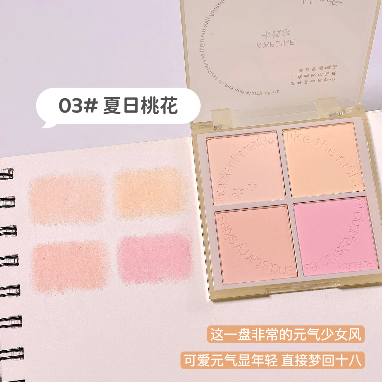 03 # verano melocotón flor