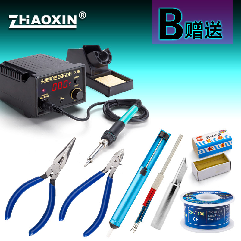 兆信936恒温焊台数显调温防静电烙铁单片机控温迅速升温936DH