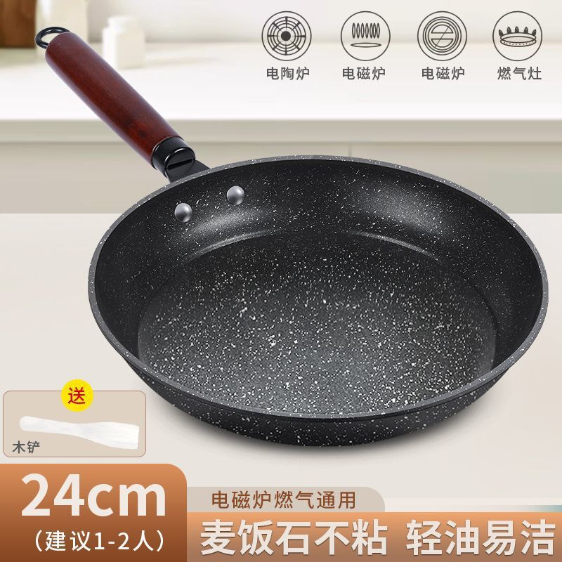 煎锅不沾锅麦饭石不粘锅平底锅家用煎饼牛排锅煤气灶电磁炉通代发|undefined