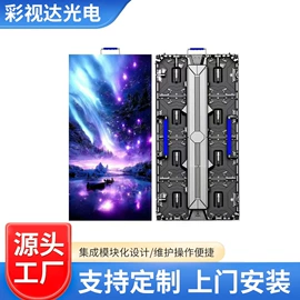 LED室内屏;LED户外屏;其他LED屏