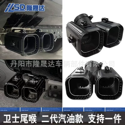 Exhaust Pipe Modified Four-Out — Exhaust pipe