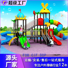 幼儿园儿童滑滑梯室外公园塑料大型小博士户外小区游乐场组合滑梯