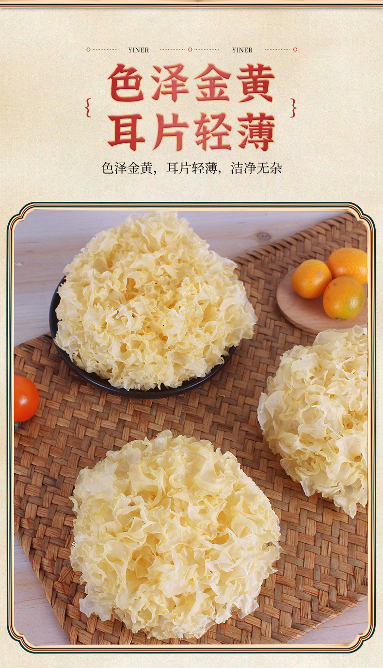 详情页-银耳大花无规格_06