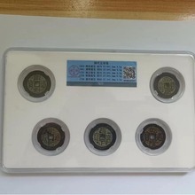 仿古大清五帝铜钱扫码评级币盒子币收藏家居古钱币古玩收藏品