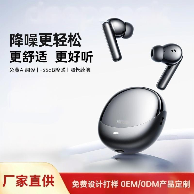 N5蓝牙耳机AI翻译ANC降噪2025新款入耳式ENC柏林之音超长续航耳机|undefined