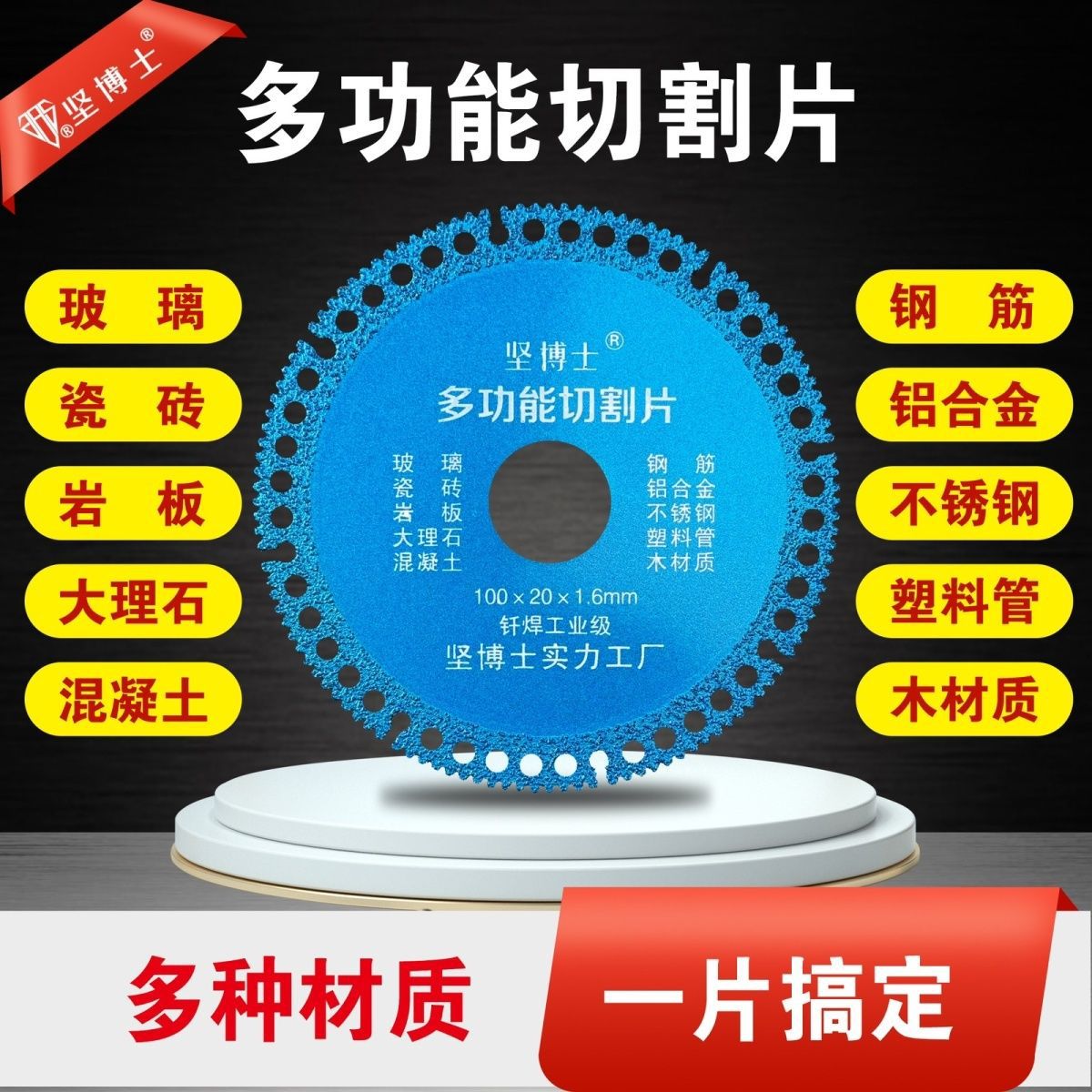 Fuente de fabricación de corte multifuncional JIANDO tecnología de soldadura de azulejos de hierro para suelo de hormigón de vidrio cerámico