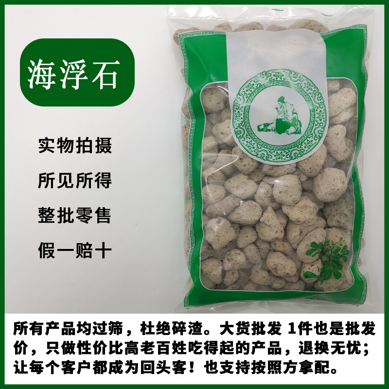 Wholesale retail of Chinese medicinal materials 500 grams of cauliflower chosen floating stone floating stone flowers and sea flowers