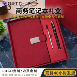 笔记本记事本;商务礼品套装;线圈本