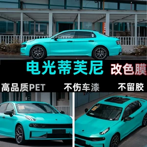 Yüksək keyfiyyətli PET elektro-optik Tiffany avtomobil filmi, cızılmaya davamlı