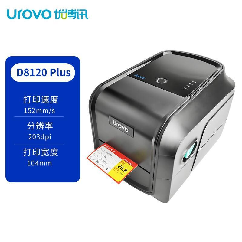 优博讯（UROVO） D8120PLUS条码热敏热转印打印机服装吊牌水洗标