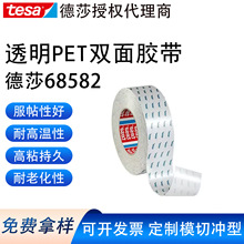 ���M��tesa68582��ɯ50um͸��PET���������p���z��ɢ�Ϸ���ģ��