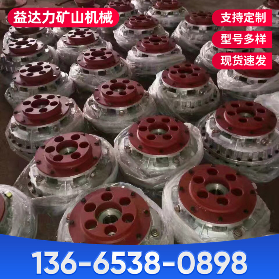 厂价直供液力偶合器YOXIIZ400——600 批量提供多型号液力耦合器