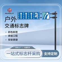 交通标志牌杆指示牌导向标志市政道路限速限高三角警示反光标识牌