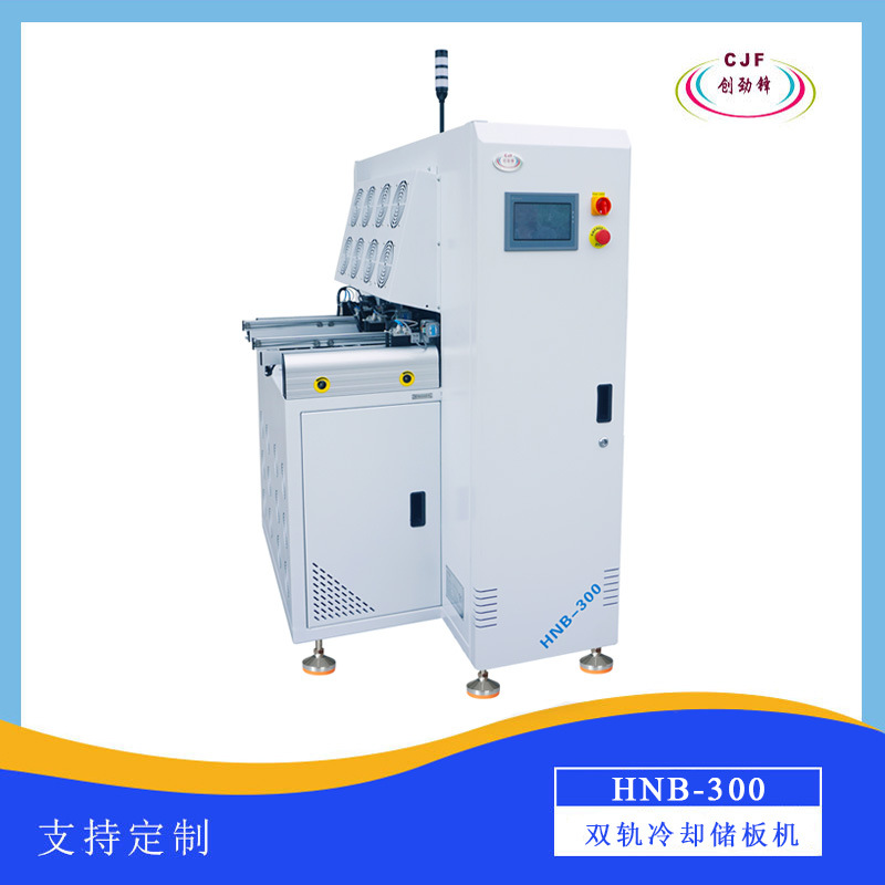 深圳SMT周边设备PCB暂存机多功能储板机现货冷却存板机缓存机非标