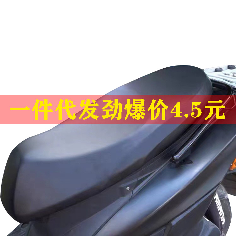 电动车加厚防水座套踏板摩托车皮面耐磨座垫罩四季通用电摩坐垫套