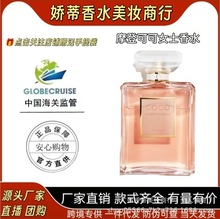 大牌新款热卖可可coco小姐女士香水持久清新自然留香送礼跨境批发
