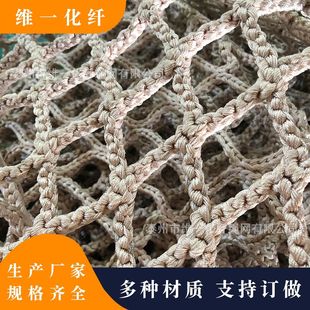 Outdoor Unpowered Jungle Magic Net Amusement Adventure Climbing Net 12mm Nylon Unnetting Tree Children's Trampoline Net
