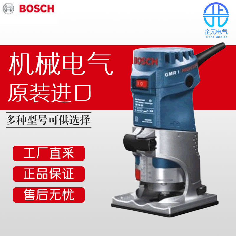 德国 BOSCH 博世 手持槽刨机 GMR 1 价格优惠