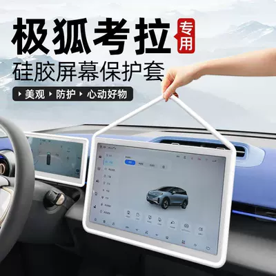 Other Automotive Interior Supplies: Strip Koala S Central Control