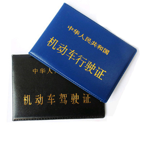 Motor driving license cover, driving license cover, driving license holder, driving license, wholesale, men and women, ultra-thin factory direct sales