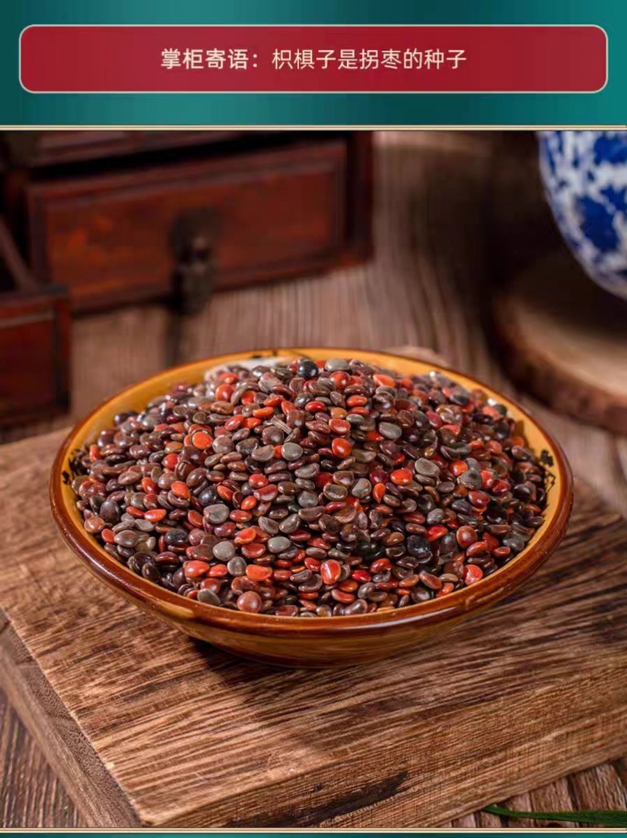 Zhi Ju Zi (Hovenia dulcis) — Dried Food Herb Seed for Tea & Soup, 500g specifications