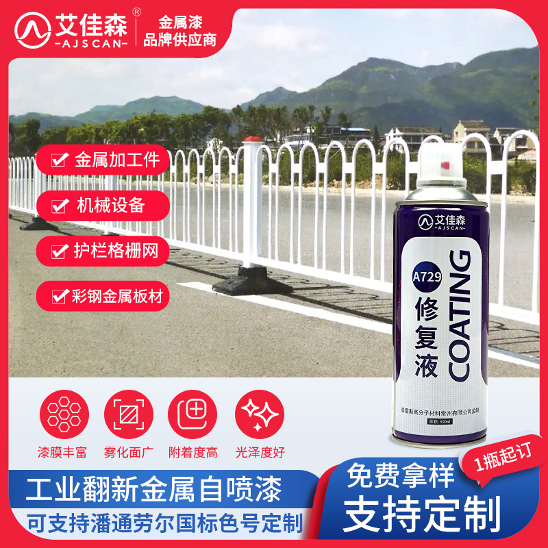 工程机械金属自喷漆管道彩钢瓦设备翻新手摇自喷漆护栏改色防锈漆